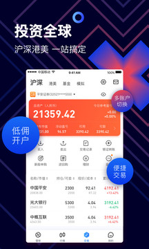 雪球app手机版