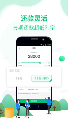 用钱宝借款app最新版