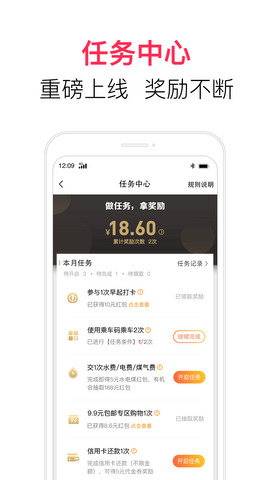 中国电信翼支付app