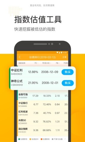 晨星网基金网官网app