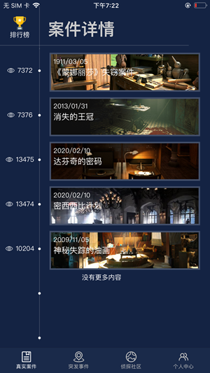 Crimaster犯罪大师 官方正版