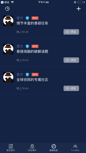 Crimaster犯罪大师 2022最新版