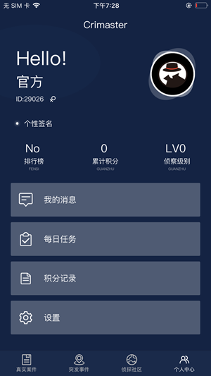 Crimaster犯罪大师 2022最新版