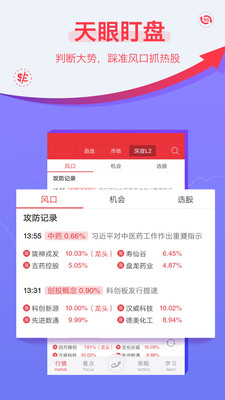 益盟操盘手手机版软件