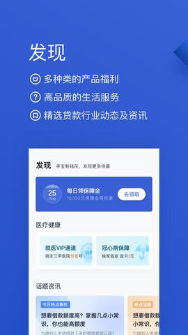 度小满有钱花app