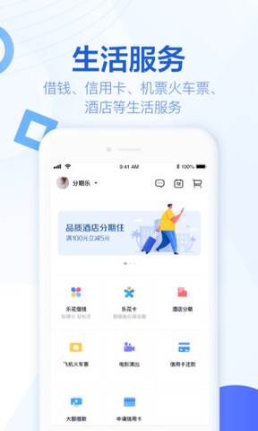 5.0分期乐版本