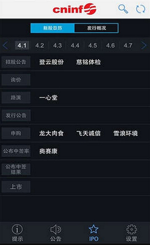 巨潮资讯网手机版