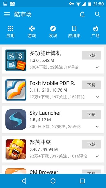 酷安 旧版本