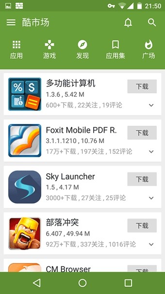 酷安 旧版本