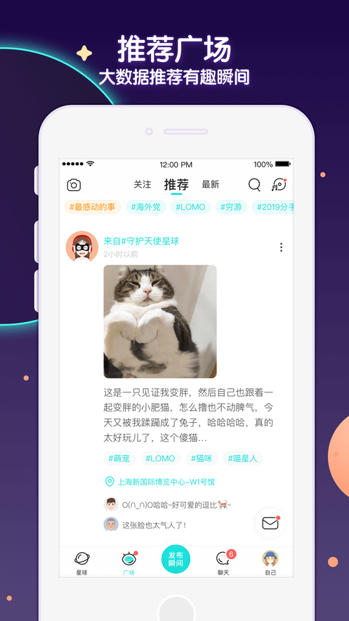 soul软件下载2022官方版