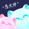 恋大师聊天话术神器app最新版