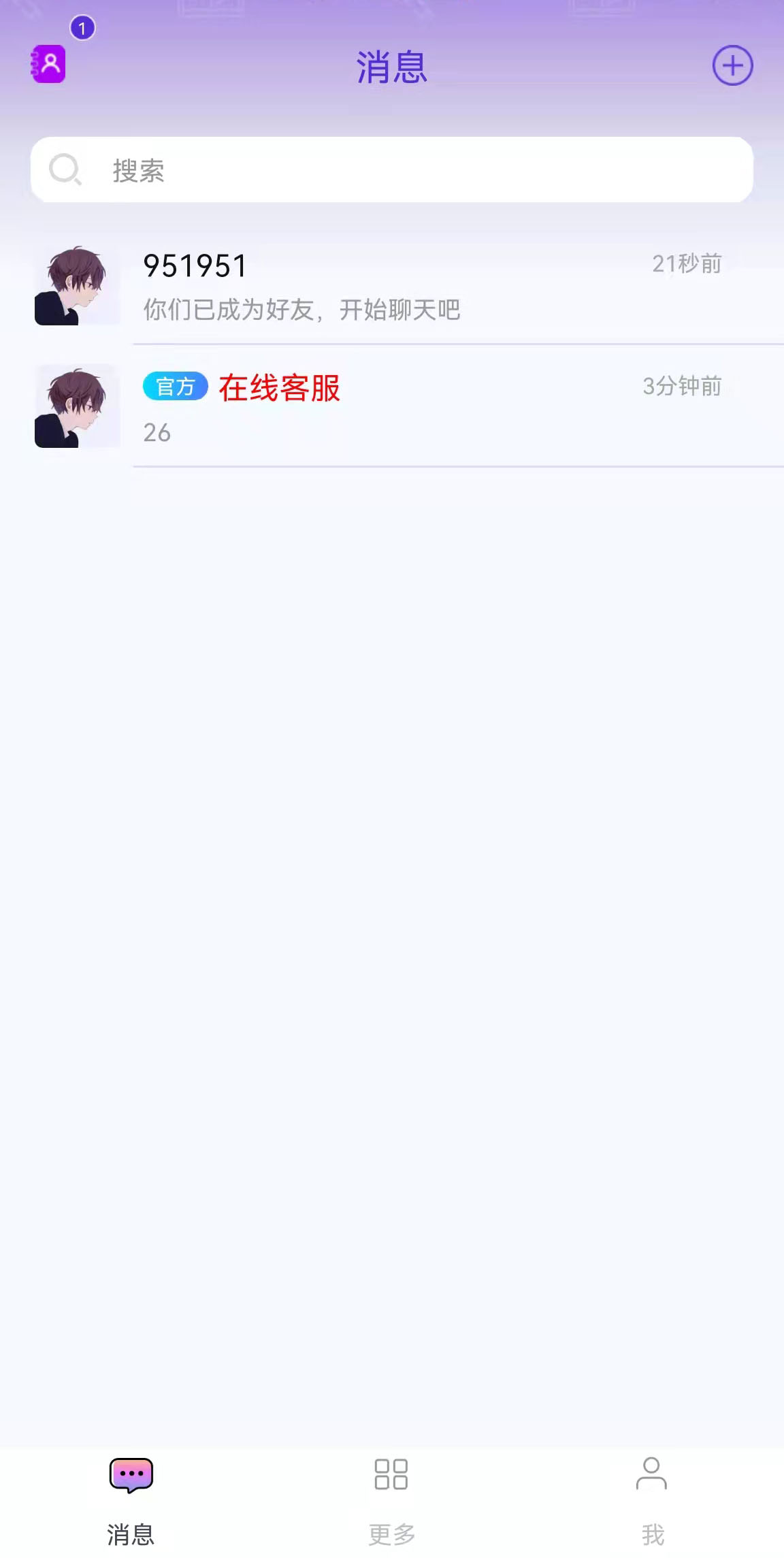盲有味交友app手机版图片1