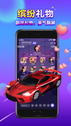 66星球交友APP客户端图片1