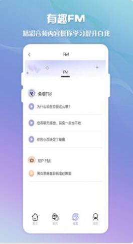 聊天神器助手app安卓版图片1