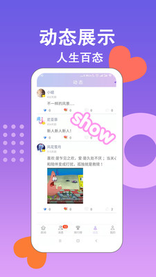 另衣伴交友app最新版图片1