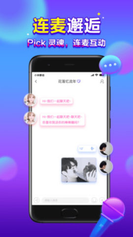 星球交友APP客户端