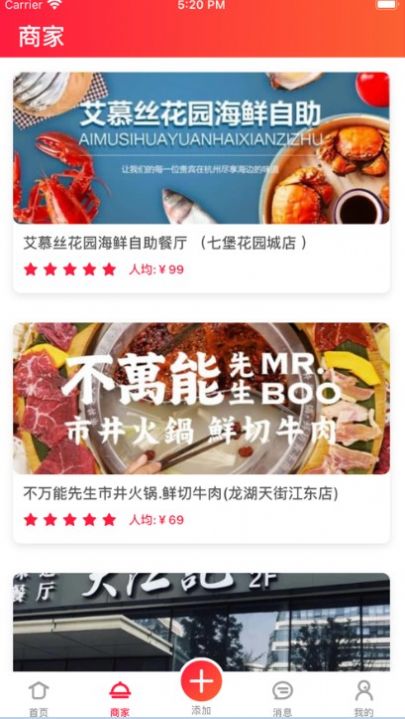 元气饭饭交友app安卓版