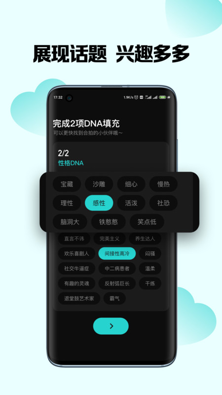 嗨圈圈交友app手机版