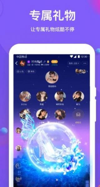 声聊语音app官方下载