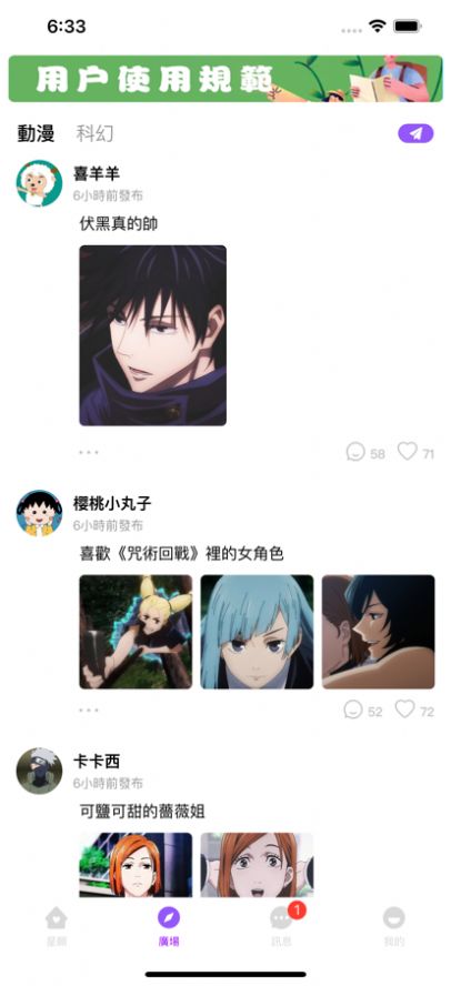 漫漫元宇宙社交app官方版