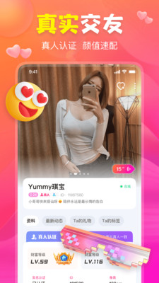 聊上你交友app最新版