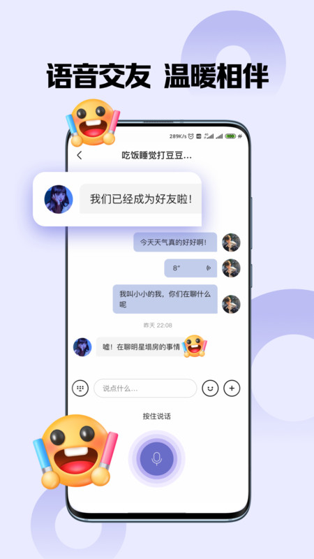 嗨圈圈交友app手机版