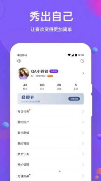 声聊语音app官方下载