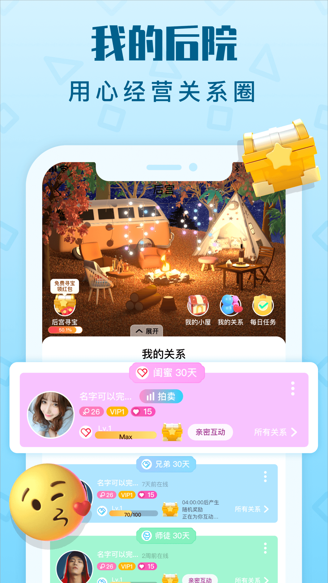 拍拍语音APP官方版