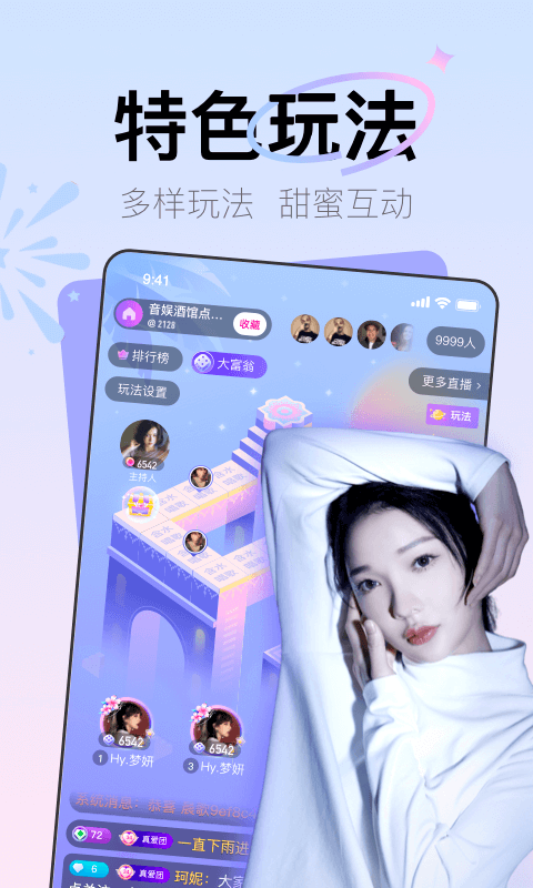 Yohoo社交app官方版