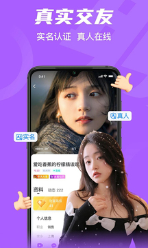 密洞聊天app安卓版