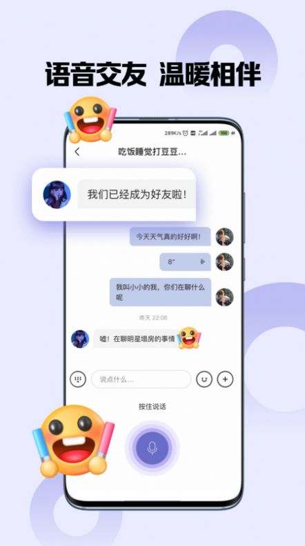 嗨圈圈交友app手机版