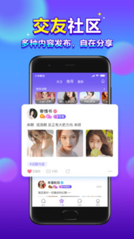 星球交友APP客户端