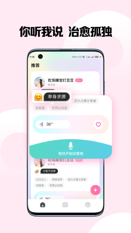 嗨圈圈交友app手机版