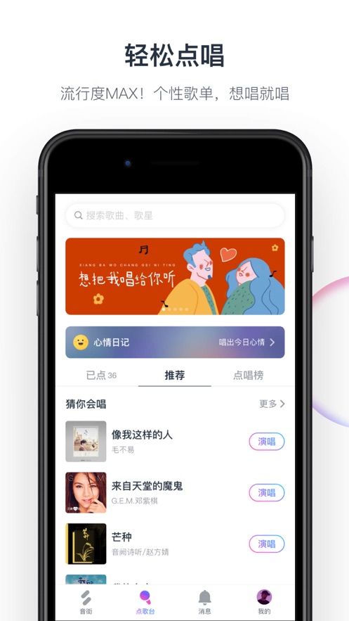 音街APP官方手机版