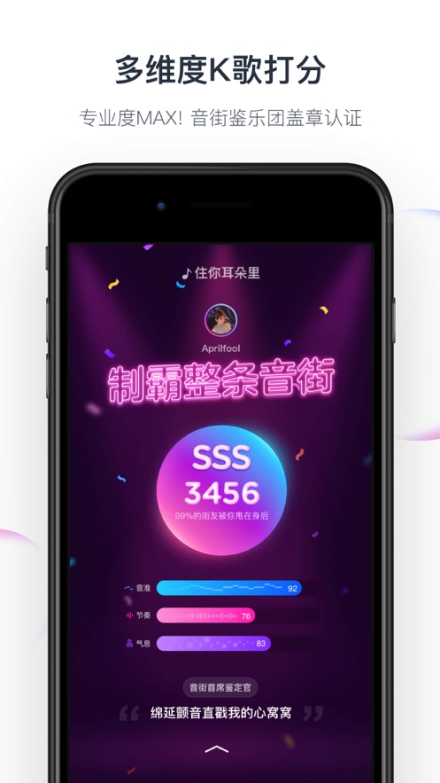 音街APP官方手机版