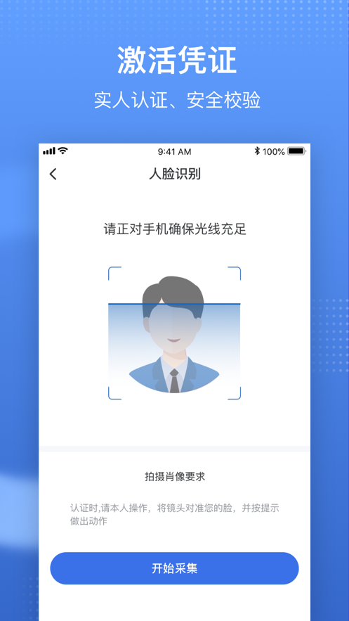 国家医保平台服务app下载安装软件