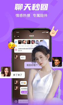 密洞聊天app安卓版
