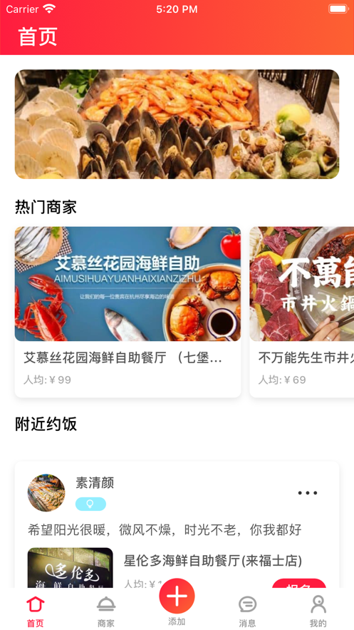 元气饭饭交友app安卓版