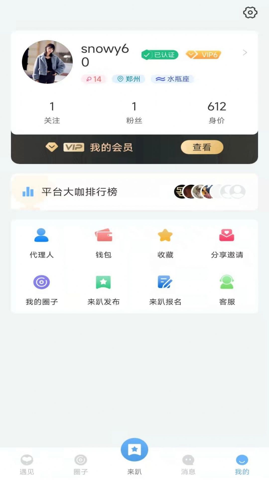 TonightDD交友app手机版