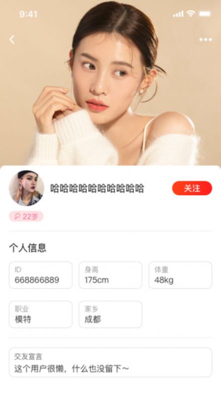 悦对社交APP手机版