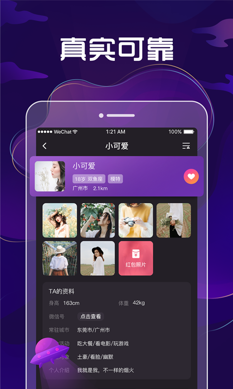 九号公园app最新版