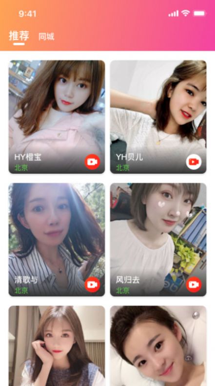 悦对社交APP手机版