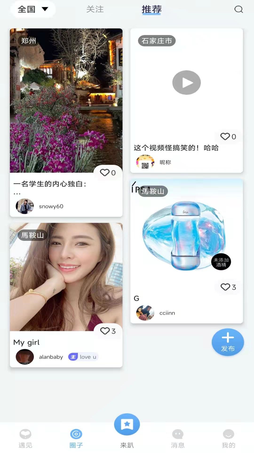 TonightDD交友app手机版