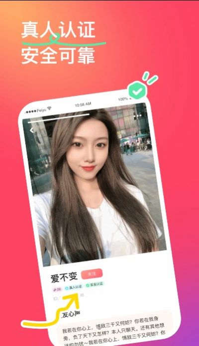 非遇交友app客户端