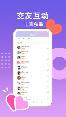 另衣伴交友app最新版
