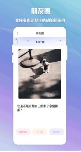 聊天神器助手app安卓版