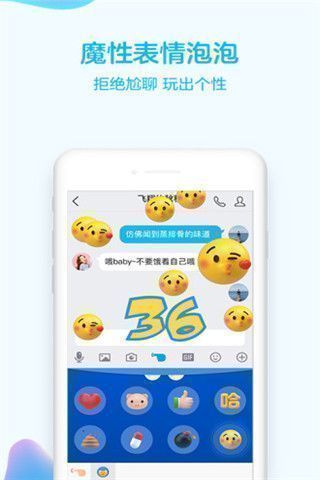 QQ 2022版
