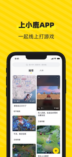 小鹿陪玩 网页版
