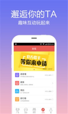 觅语 免费版
