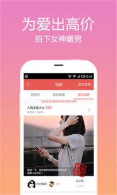 觅语 免费版